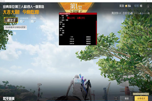 CF易美全能辅助软件效果