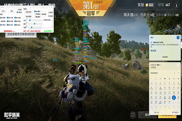 CF易美全能辅助透视自瞄效果